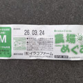 イラコファーム 農場たまご めぐみ 商品写真 5枚目