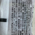 文明堂東京 カステラ巻 さくら 商品写真 2枚目