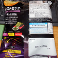 湖池屋 ストロング 海苔ざんまい 商品写真 3枚目