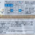 セブン＆アイ セブンプレミアム 2種のごまとチーズクリームのパン 商品写真 4枚目