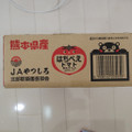 JAやつしろ 熊本県産 はちべえトマト 商品写真 1枚目