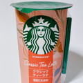 スターバックス クラシックティーラテ 商品写真 4枚目