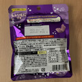 ブルボン しゃりもにグミ ブルーベリーヨーグルト味 商品写真 4枚目