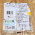 ヤマザキ ランチパック たまご 商品写真 2枚目