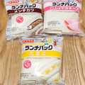 ヤマザキ ランチパック たまご 商品写真 1枚目
