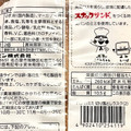 フジパン パンのミミ切り落としラスク 商品写真 4枚目