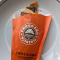 サンマルクカフェ チョコクロ 商品写真 2枚目
