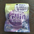 カバヤ しゃりinグミ クリスタルグレープ 商品写真 1枚目