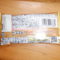 有楽製菓 ブラックサンダー うっとりジャンドゥーヤ 商品写真 3枚目
