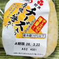 紀文 チーズ入り厚焼き笹かま 商品写真 5枚目