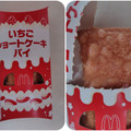 マクドナルド いちごショートケーキパイ 商品写真 3枚目