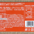 ブルボン アルフォートミニチョコレート濃チーズ 商品写真 2枚目