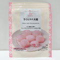 ローソン さくらラテ大福 商品写真 1枚目