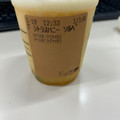 スターバックス シトラス ＆ ハニー ソルベ ティー 商品写真 2枚目