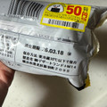 ファミリーマート ファミマルSweets ブラックサンダー モチザクチョコクレープ 商品写真 5枚目