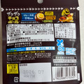 森永製菓 ザクザクチョコボール ピーナッツ 商品写真 2枚目
