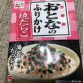 永谷園 おとなのふりかけ 焼たらこ 商品写真 1枚目