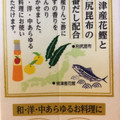 創味食品 だしのきいたまろやかなお酢 商品写真 5枚目