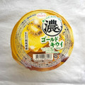 たらみ 濃いゴールドキウイ 商品写真 2枚目