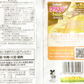 カルビー クリスプ サッポロポテト バーベQあじ 商品写真 2枚目