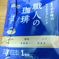 UCC 職人の珈琲 まろやか味のマイルドブレンド 商品写真 2枚目