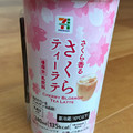 セブン＆アイ セブンプレミアム さくらティーラテ 商品写真 1枚目