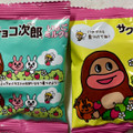 emmy サク山チョコ次郎 いちごミルク味 商品写真 3枚目
