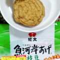 紀文 チーズ入り厚焼き笹かま 商品写真 3枚目