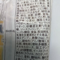 ヤマザキ ランチパック クリーミーコロッケとタルタルたまご 商品写真 2枚目