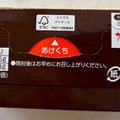 森永製菓 シロノワールサンドクッキー 商品写真 4枚目