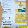 カルビー 春ポテト バターとトリュフ味 商品写真 5枚目