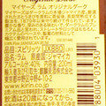 Sazerac マイヤーズ ラム オリジナルダーク 商品写真 2枚目