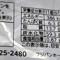 フジパン 沼る牛乳ぱん 商品写真 5枚目