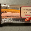 ファミリーマート ファミマルSweets ピエール・エルメ アンソロジー監修 マカロンサンド イチゴ＆バニラ 商品写真 5枚目