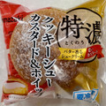 ヤマザキ 特濃クッキーシュー カスタード＆ホイップ 商品写真 4枚目