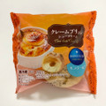 モンテール 小さな洋菓子店 クレームブリュレシュークリーム 商品写真 1枚目