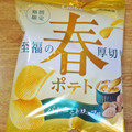 カルビー 春ポテト バターとトリュフ味 商品写真 1枚目
