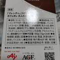 AGF ブレンディ スティック カフェオレ 大人のほろにが 商品写真 3枚目