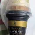 セブン＆アイ セブンプレミアムゴールド 金のワッフルコーン マダガスカルバニラ 商品写真 5枚目