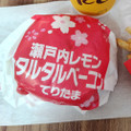 マクドナルド 瀬戸内レモンタルタルベーコンてりたま 商品写真 1枚目