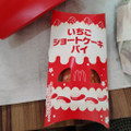 マクドナルド いちごショートケーキパイ 商品写真 1枚目