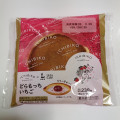 ローソン Uchi Cafe’ × ICHIBIKO どらもっち いちご 商品写真 5枚目
