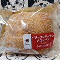 ファミリーマート ファミマ・ベーカリー バタークロワッサンメロンパン 商品写真 5枚目