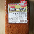 ヤマザキ 黒糖フークレエ ミニ 商品写真 2枚目