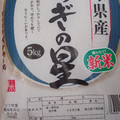 EVERGREEN 栃木県産 とちぎの星 商品写真 1枚目