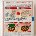 ヒガシマル 揚げずにからあげ 鶏肉調味料 商品写真 3枚目
