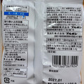 セブン＆アイ セブンプレミアム プレッツェルショコラビター 商品写真 5枚目
