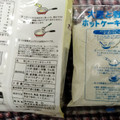 はくばく 大麦と野菜のホットケーキミックス 商品写真 3枚目