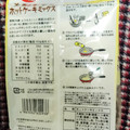 はくばく 大麦と野菜のホットケーキミックス 商品写真 5枚目