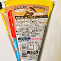 森永製菓 ザ・クレープ チョコ＆チョコ 商品写真 4枚目